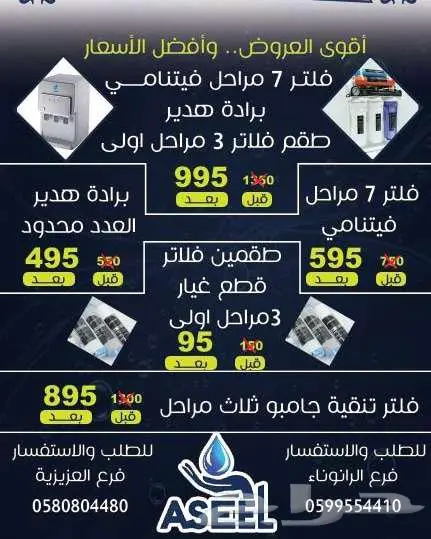 فلتر تحلية فلاتر تحلية وتنقية 0
