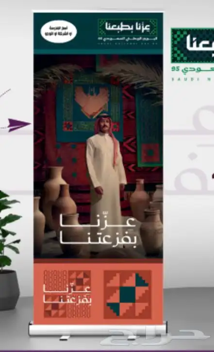 مطبوعات توزيعاات كواب هدايا كروت بنرات اليوم الوطني 2