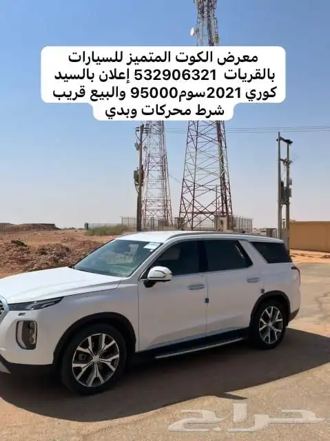 بلاسيد مستورد كوري ديزل 2
