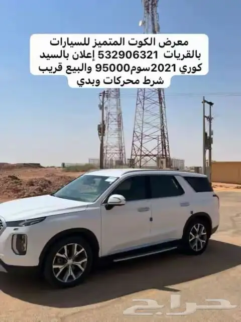 بلاسيد مستورد كوري ديزل 0