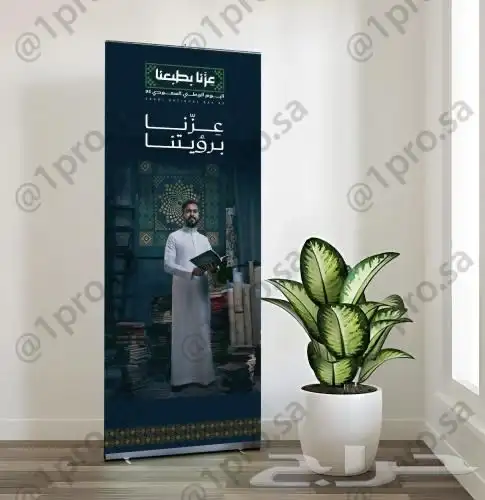 اليوم الوطني بنر علم وشاح استاندات جميع المستلزمات 23