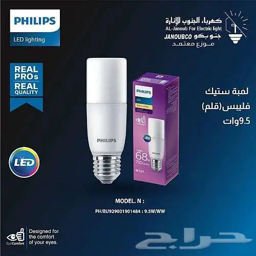 لمبات كورة جميع الاحجام والشكال حتى 150 واط 7