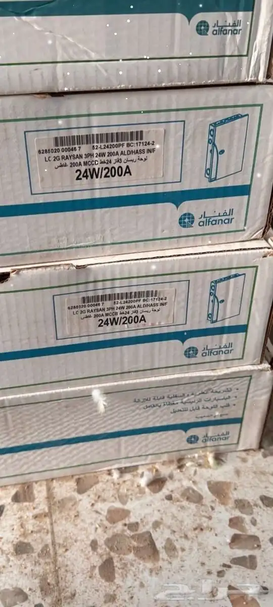 طبلون كهربا 0