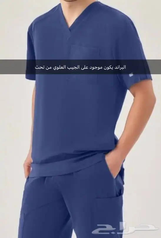 سكرب   سكراب طبي رجالي جديد كحلي غير مستعمل 0