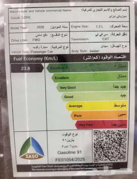 سوزوكي ديزاير GLموديل 2026 كاش وأقساط 4
