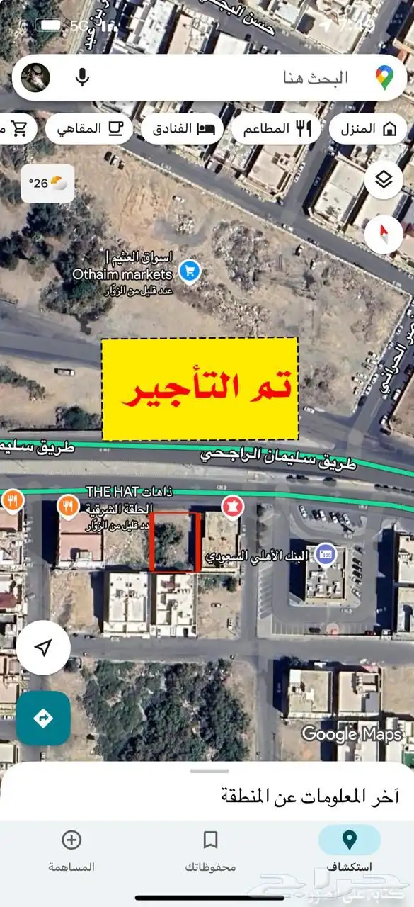 ارض تجارية للاستثمار الطائف الحلقة الشرقية 0