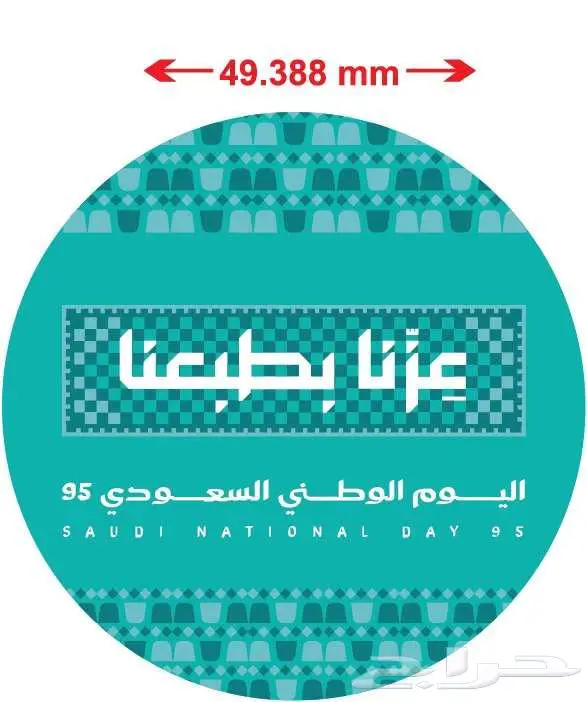 ستكر رول لليوم الوطني السعودي 95 تصميم خاص 5
