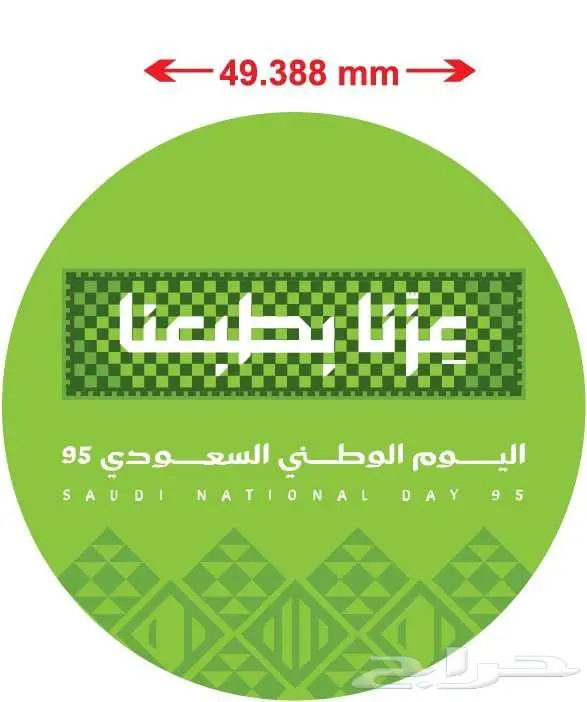 ستكر رول لليوم الوطني السعودي 95 تصميم خاص 2