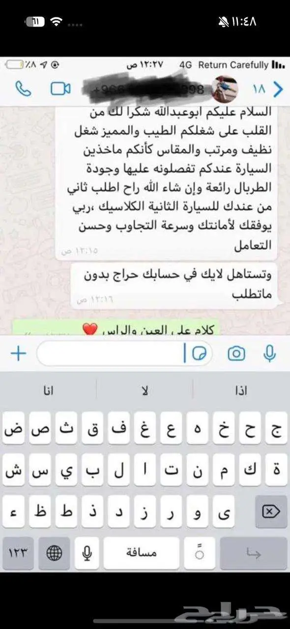 طربال سيارات تفصيل محلي 14