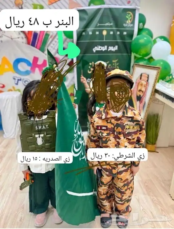 مستلزمات مركز اطفال 53