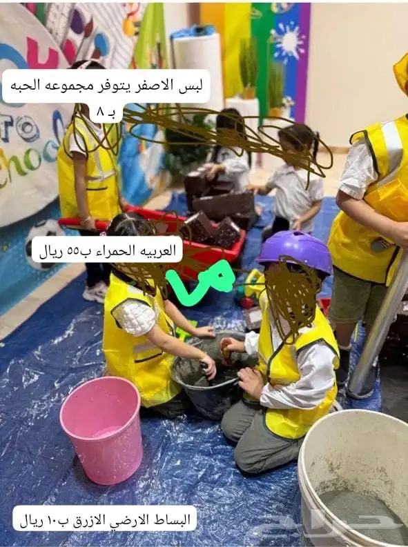 مستلزمات مركز اطفال 44