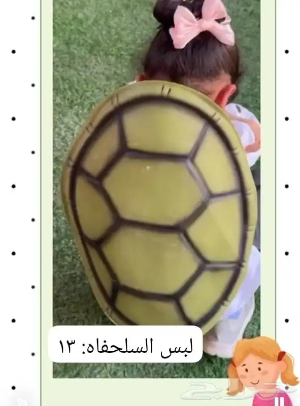 مستلزمات مركز اطفال 55