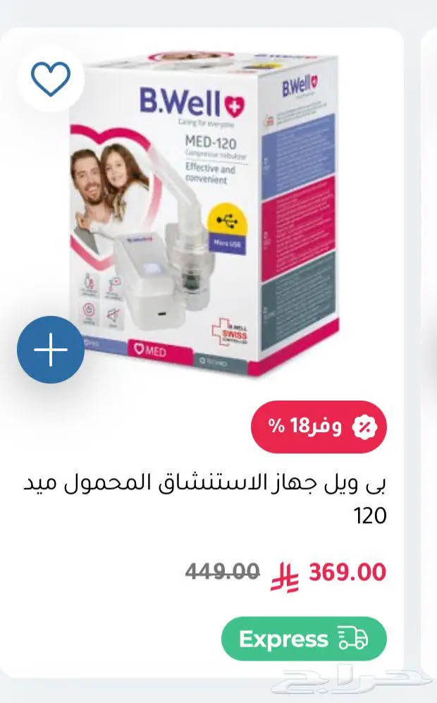 جهاز بخار محمول اكسجين للاطفال جديد 3
