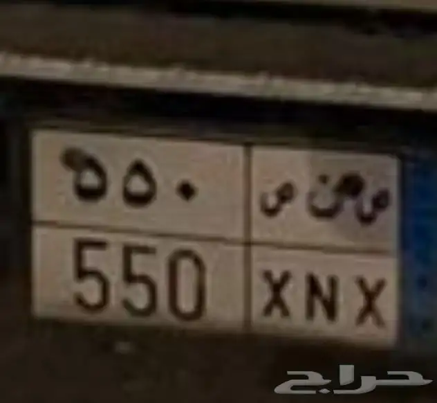لوحه نقل للبيع 0