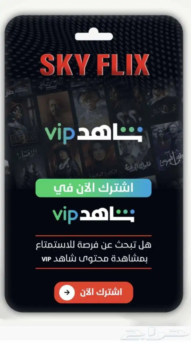 متوفر شاهد ورياضة 1