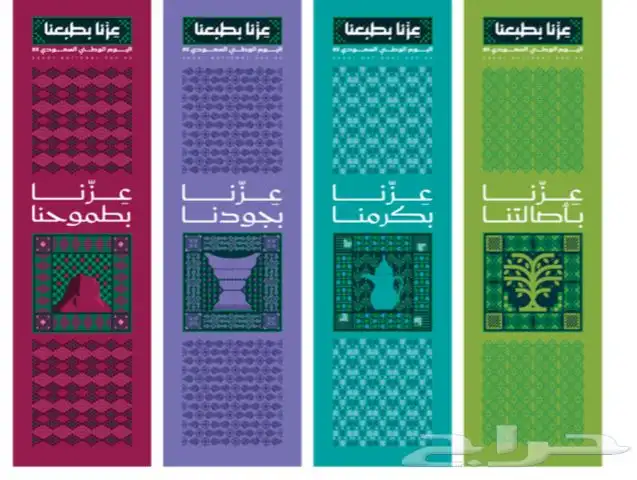 اليوم الوطني بنر علم وشاح استاندات جميع المستلزمات 10
