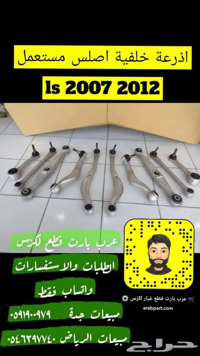 اسطب ركن يسار لكزس LS500 2018 2020 اصلي جديد 1