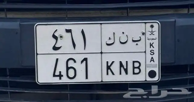 لوحة ب ن ك 461 0