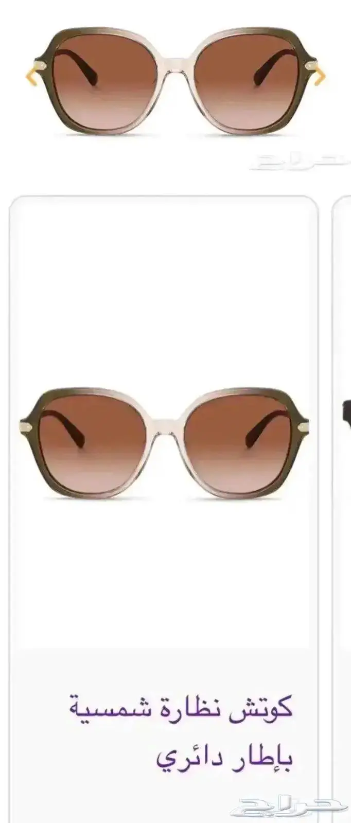 نظارة كوتش اصليه 2
