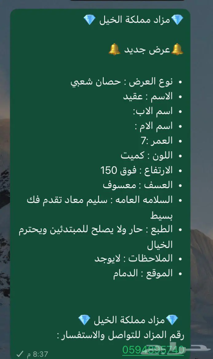 خيل 1