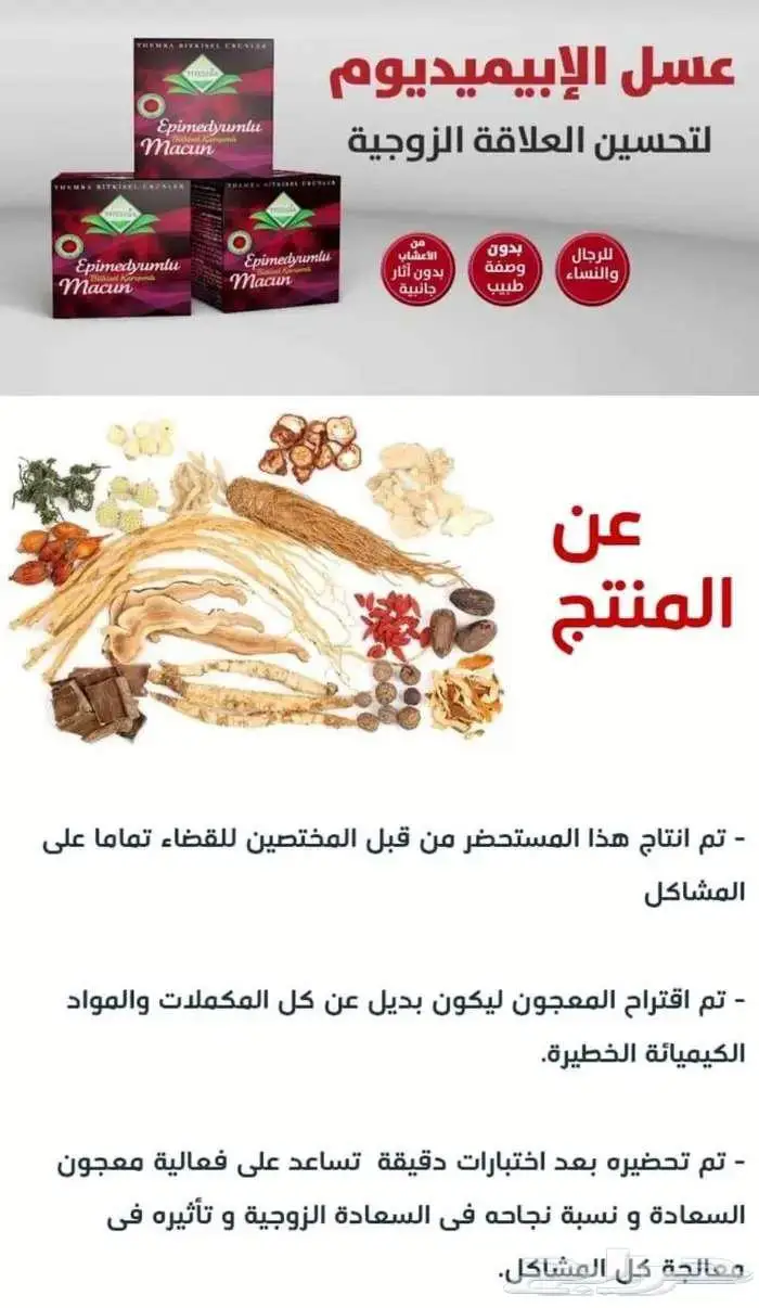 عسل تركي (تاريخ جديد) 3
