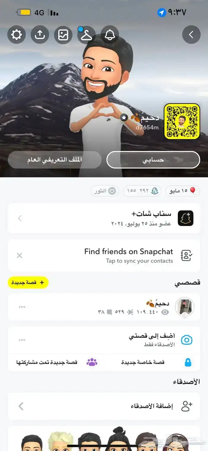 اعلانات سناب شات 4