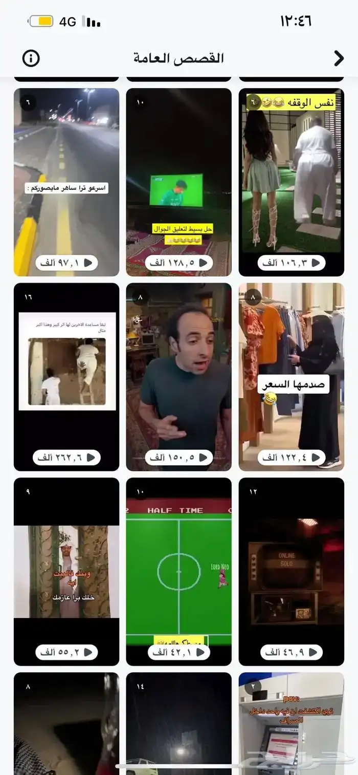 اعلانات سناب شات 2