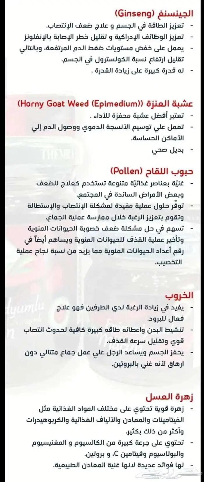 عسل تركي (تاريخ جديد) 1