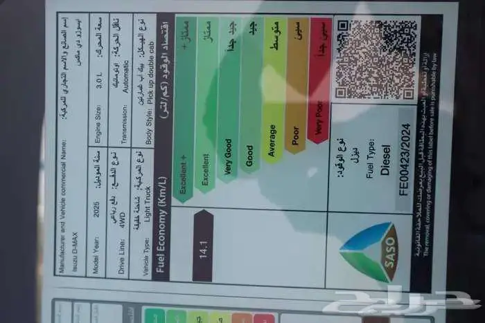 عرض خاص لعملاء البنوك ايسوزو ديماكس جي تي 2025 7