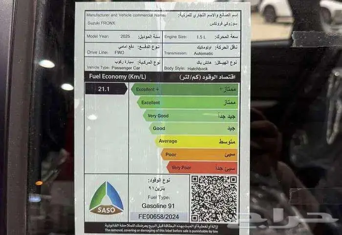سوزوكي فرونكس 2025 للتقسيط بدون دفعه اولى عملاء البنوك 8