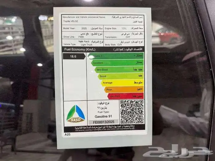 تويوتا فيلوز فئةGLXفل كامل سعودي2025 عرض اليوم الوطني 7