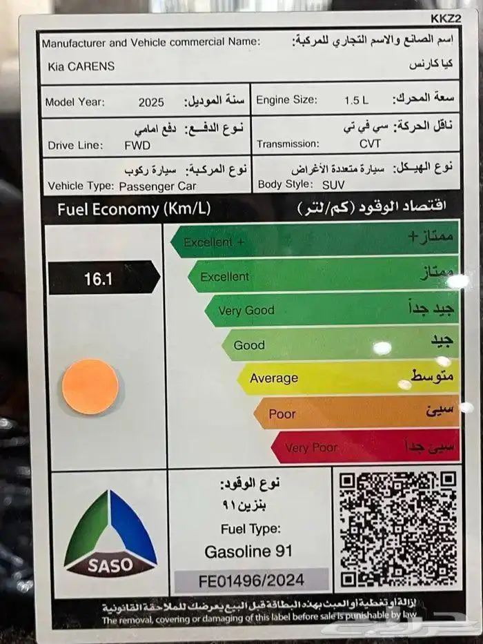 كيا كارينز 7 ركاب 2025 استاندر كاش -تقسيط لدى الثواب 16