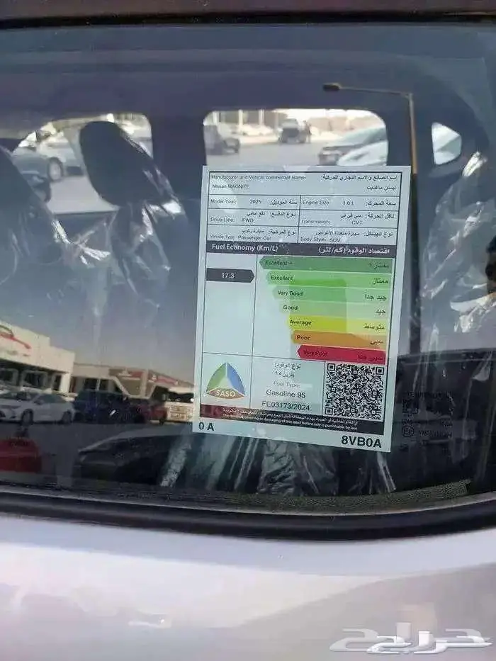 نيسان ماجنايت استاندر فليت 2025 6