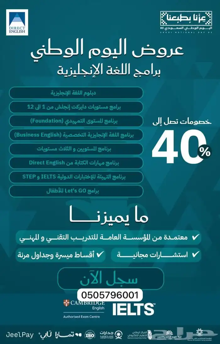 اللغة الانجليزية عروض اليوم الوطني 0