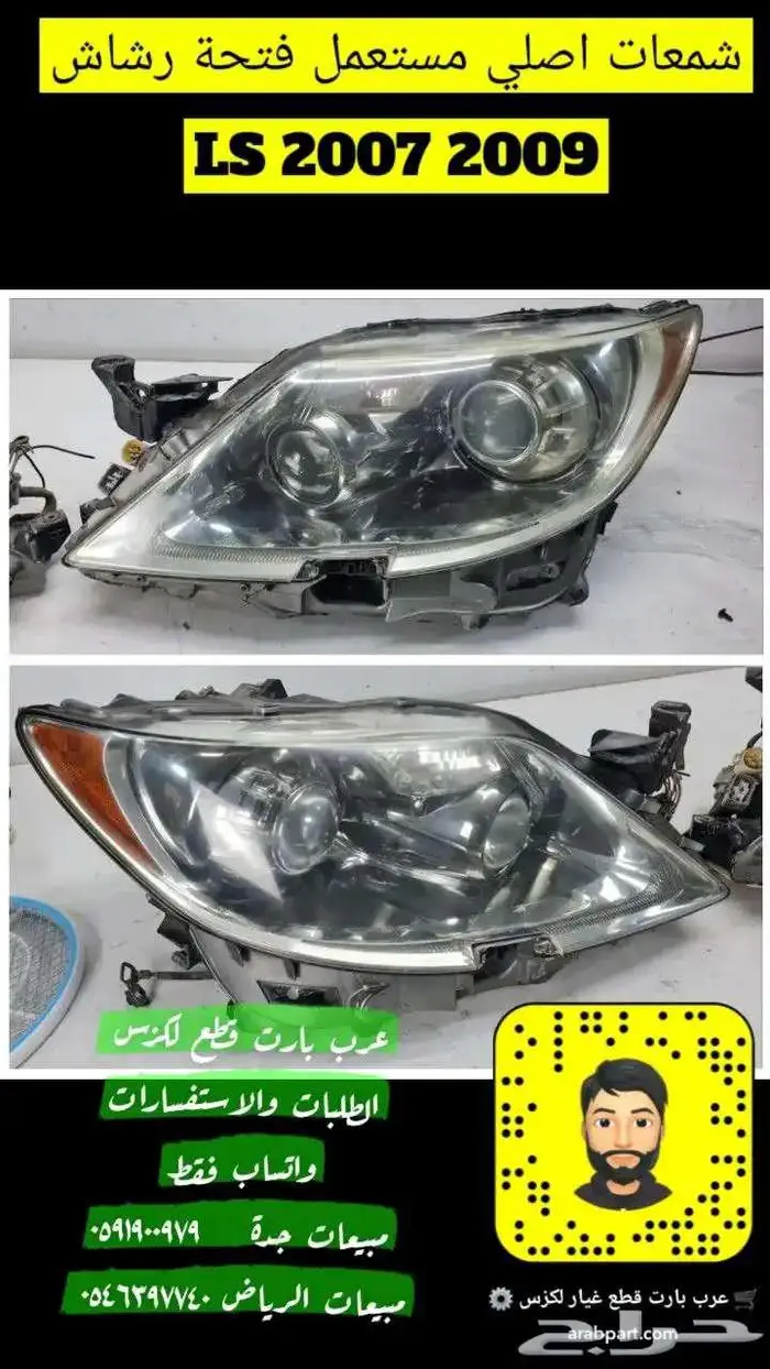 اسطب ركن يسار لكزس LS500 2018 2020 اصلي جديد 2