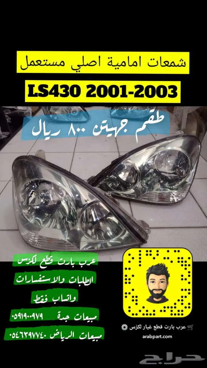 اسطب ركن يسار لكزس LS500 2018 2020 اصلي جديد 3