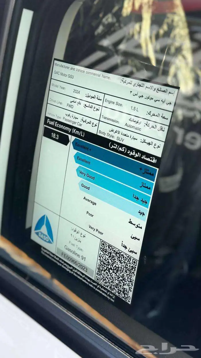 جاك امزوم سبورت بلس ( فل كامل ) 2025 اقل سعر 13