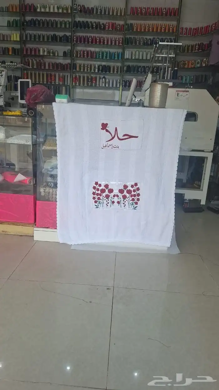 دلع الجوهره لتطريز المناشف   والجاكت   لو جو أعراس 0