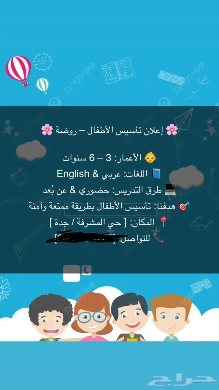 مدرسة خصوصية عن بعد 0