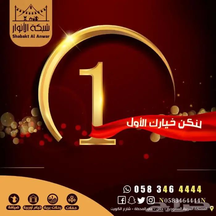 تأجير لوازم المناسبات و الرحلات البرية و الضيافة 15