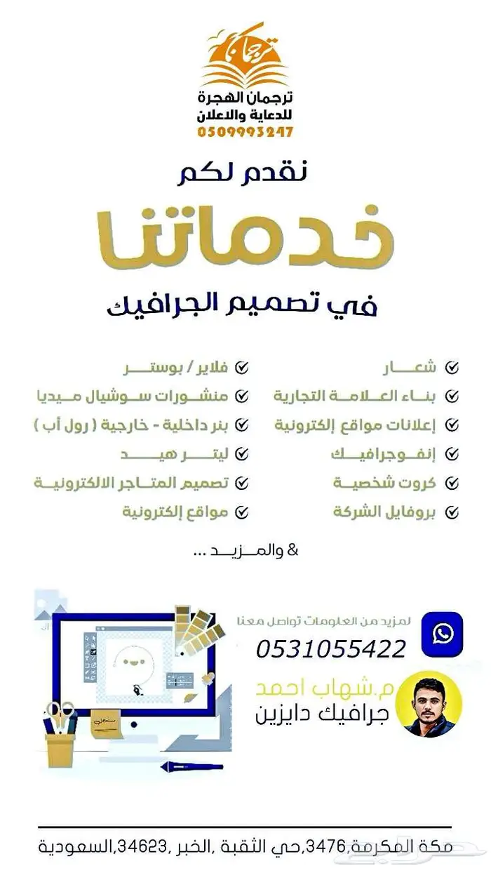 دعاية واعلان - تصميم - مطبوعات 0