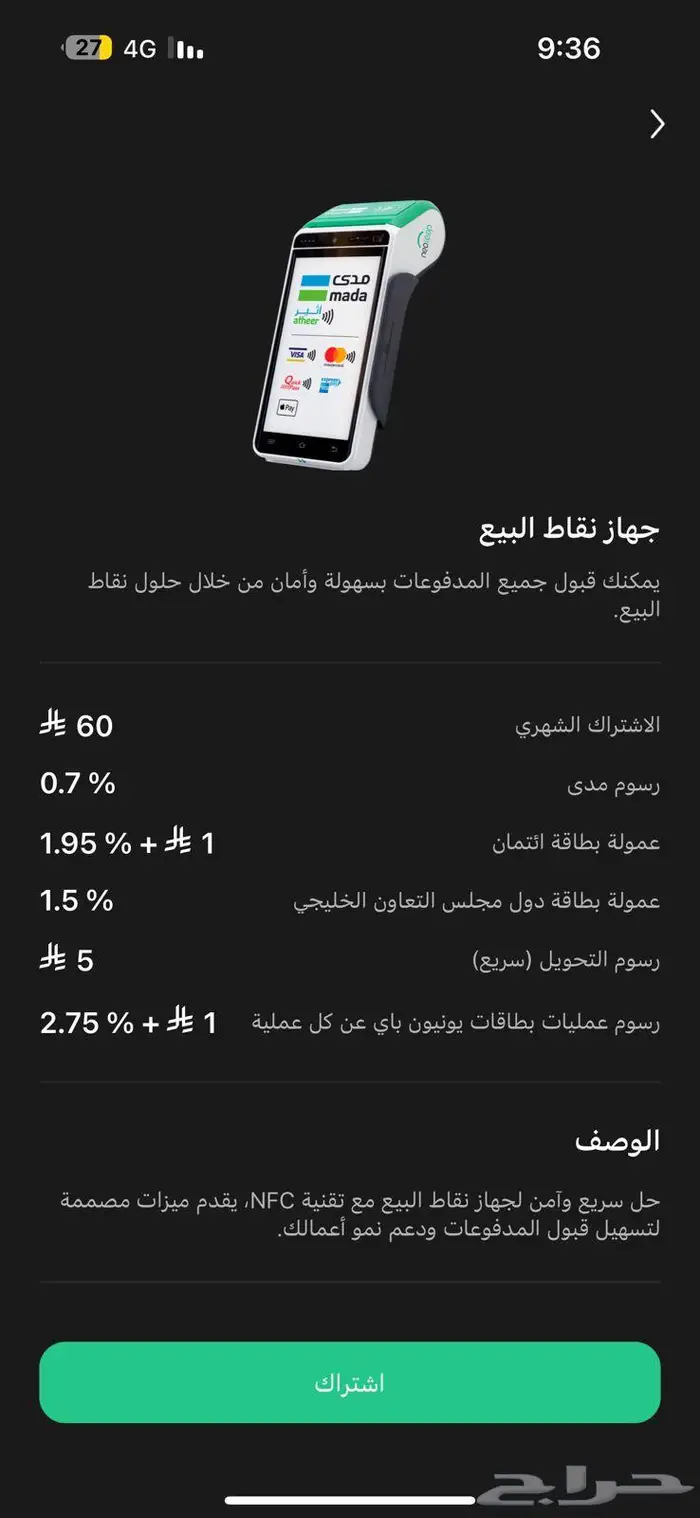 نقاط بيع نيوليب الراجحي 0