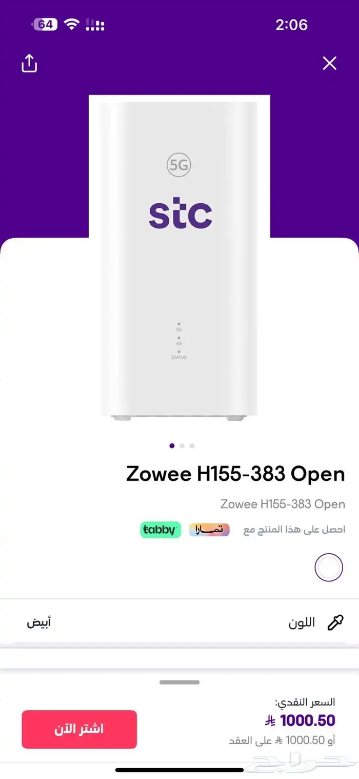 راوتر سوى 5G 3
