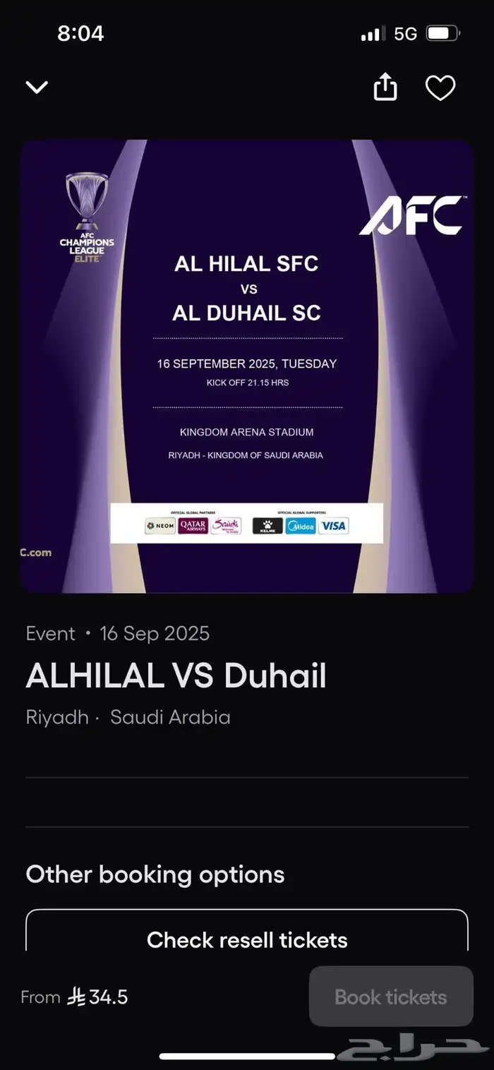 تذاكر مباراه الهلال و الدحيل فئة VIP 0