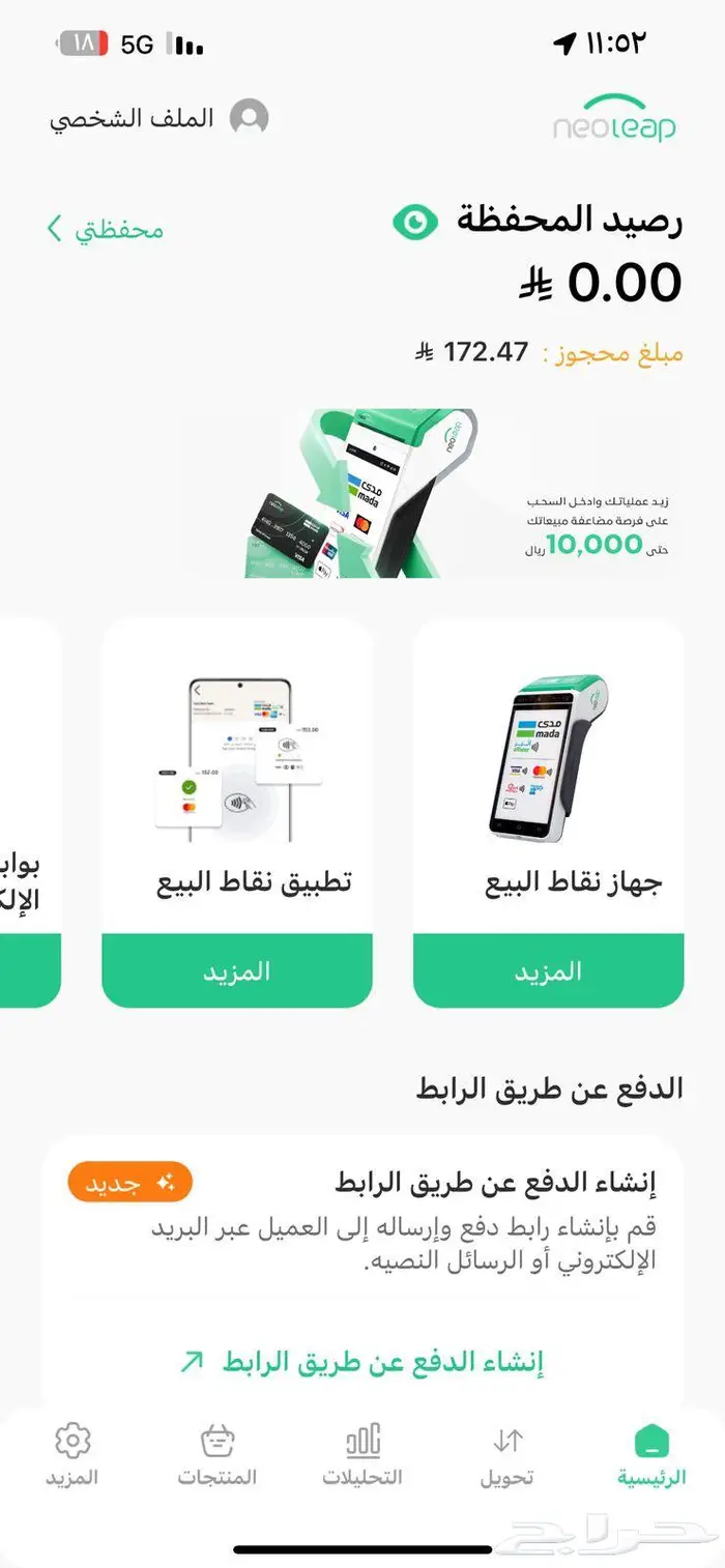 نقاط بيع نيوليب الراجحي 1