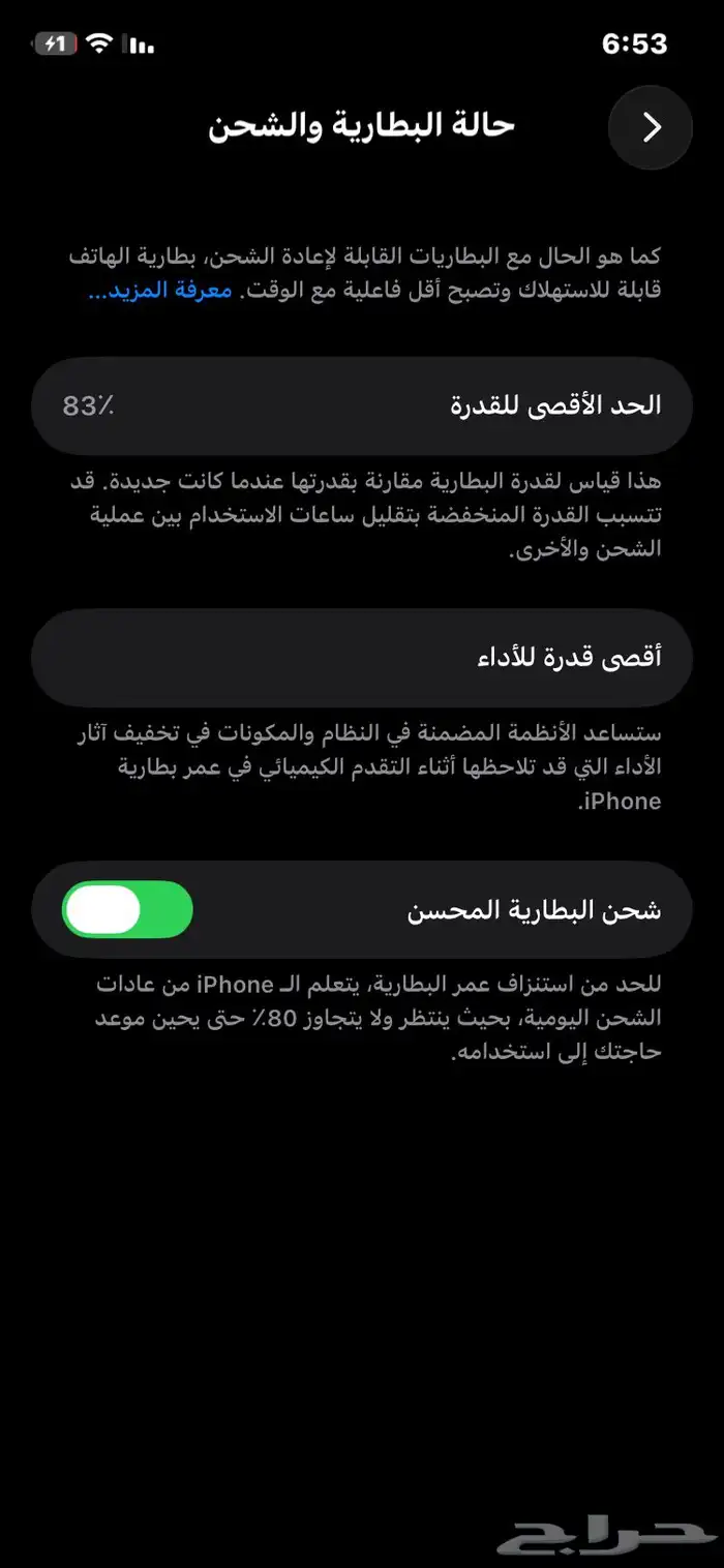ايفون11 نظيف 64جيجا الجوال مقد انفك أبدا الشاشه مافيها كسور 6