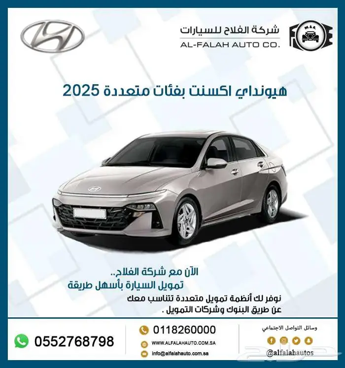 هونداي اكسنت بفئات متعددة موديل 2025 0
