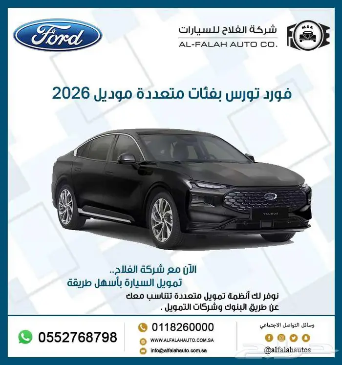فورد تورس بفئات متعددة موديل 2026 0