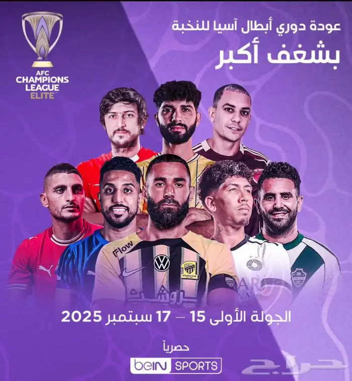 AFC Champions League Elite Bein Sports subscription Reciver 2