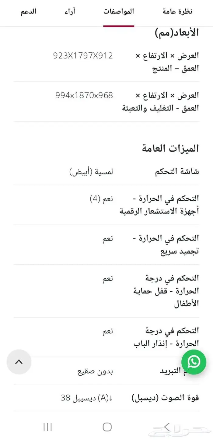 ثلاجة ال جي اربعة ابواب LG 6